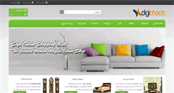 Desktop Screenshot of digichoob.com